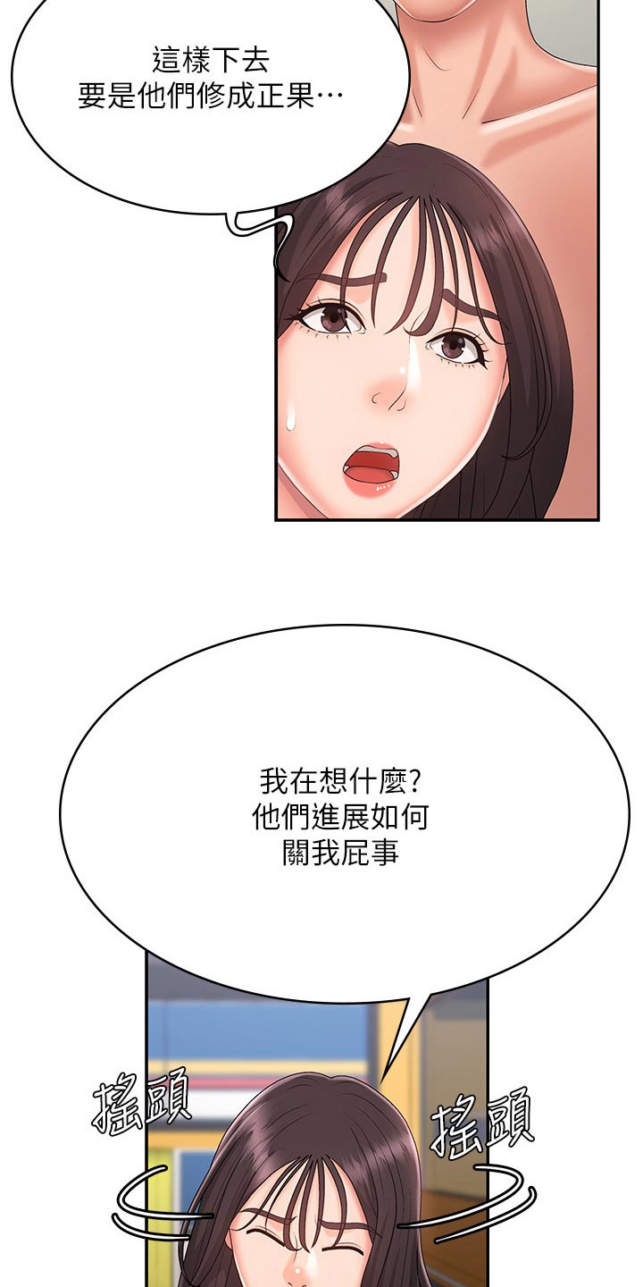 第47章：生气21