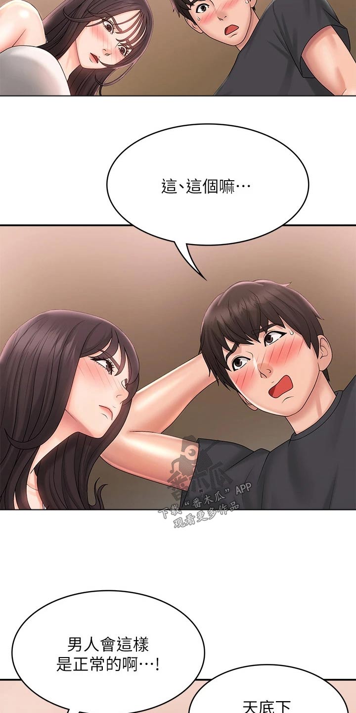 第40章：阻止他4