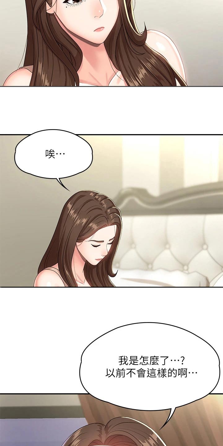 第25章：尴尬7