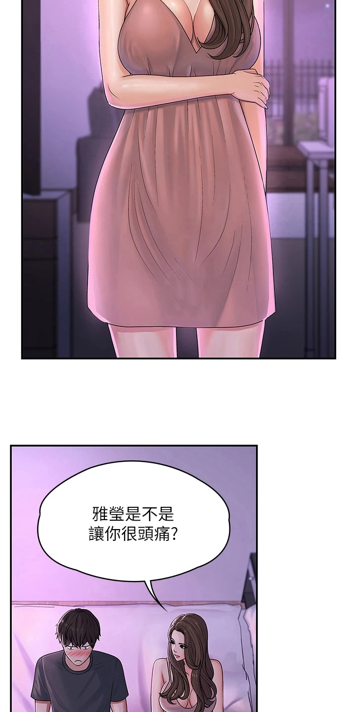 第9章：帮忙4