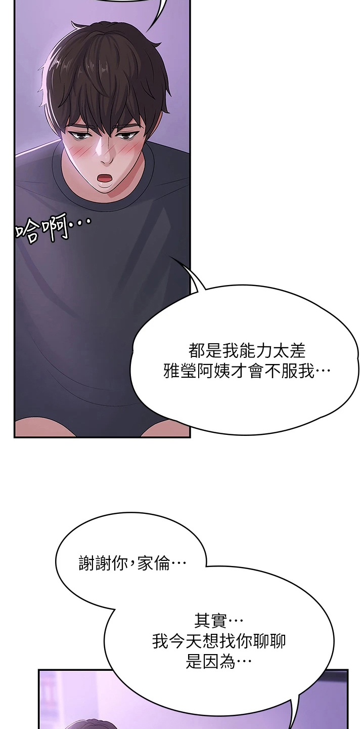 第9章：帮忙7