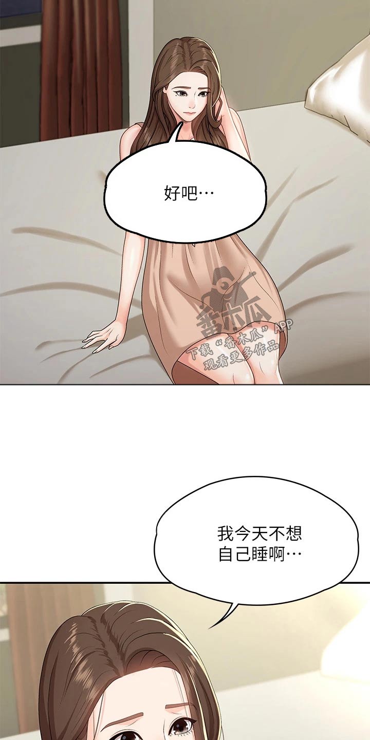 第25章：尴尬6