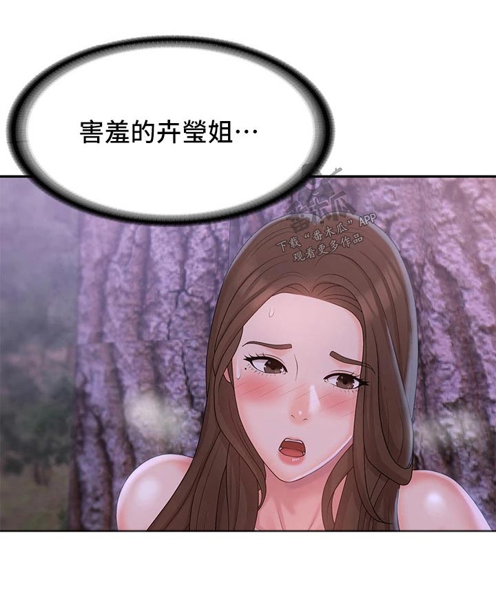 第36章：声音7