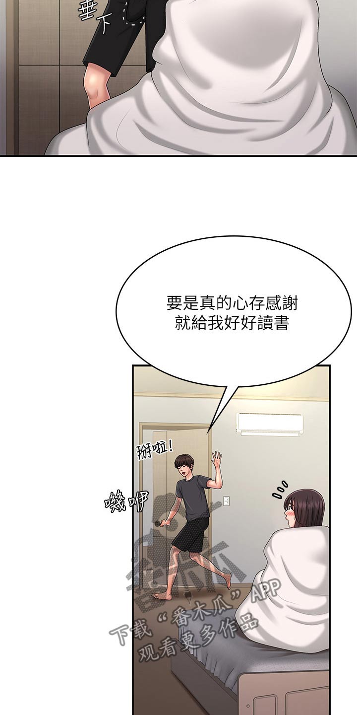 第47章：生气3