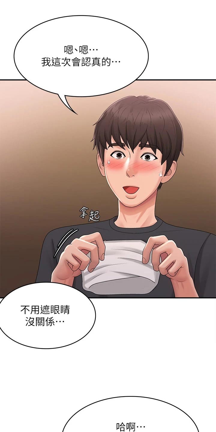 第40章：阻止他9