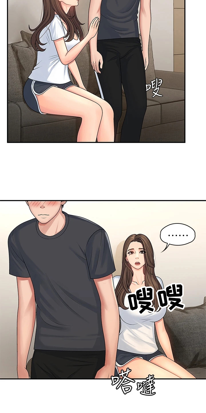 第5章：教导6