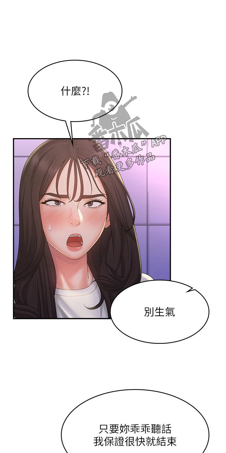 第50章：小声8
