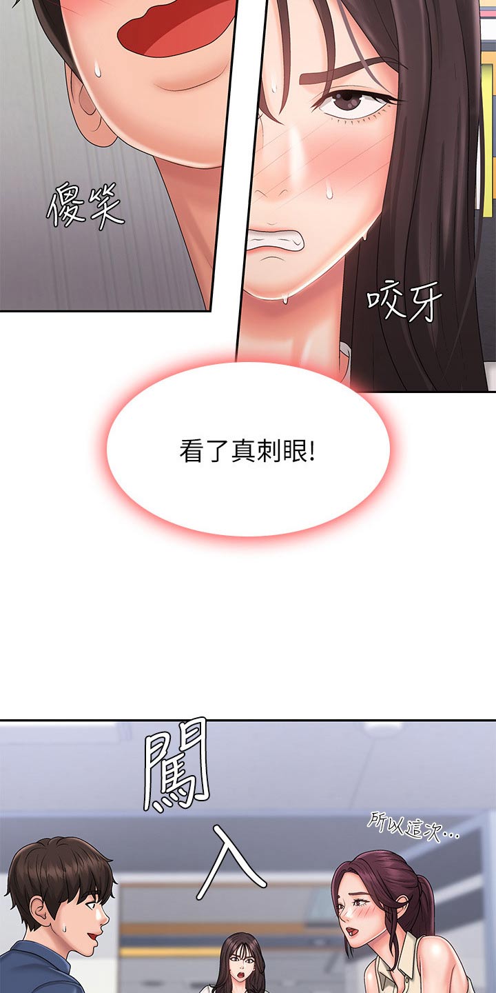 第47章：生气24