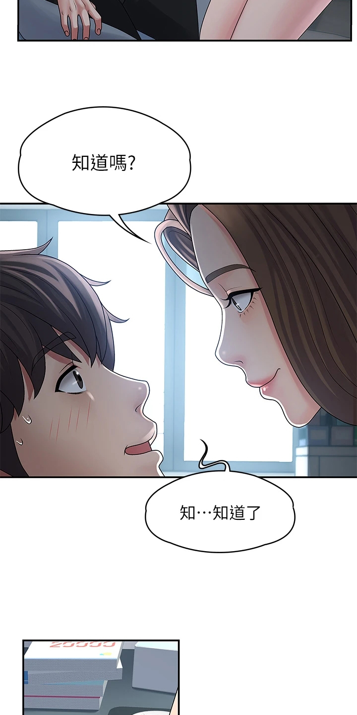 第1章：打扫17