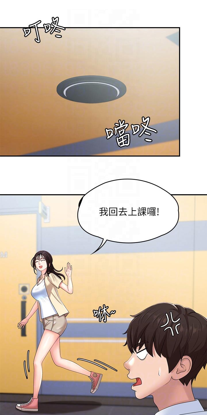 第22章：结婚宴6