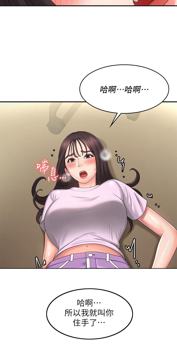 第45章：挠痒12