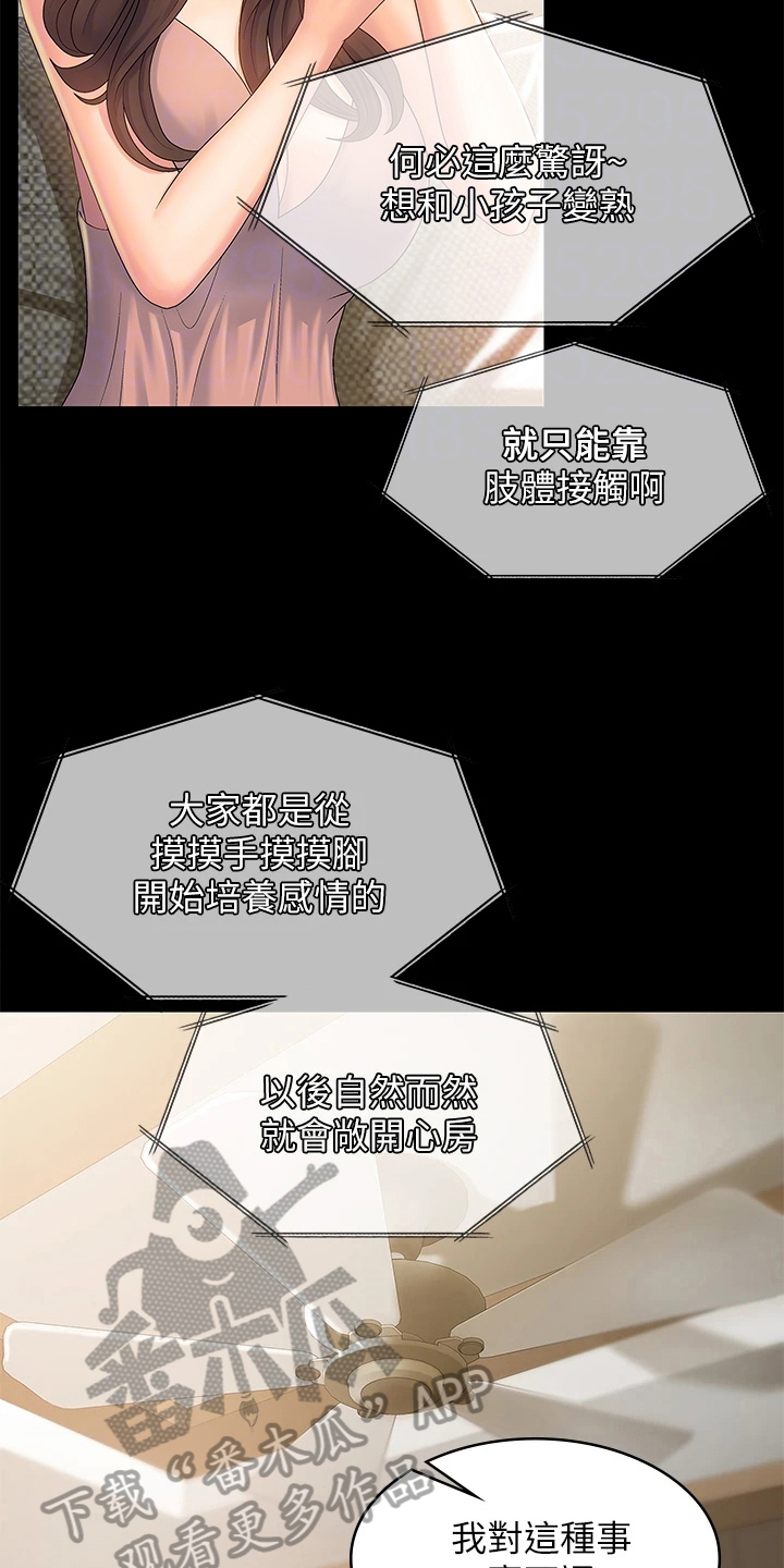 第10章：拉近距离10
