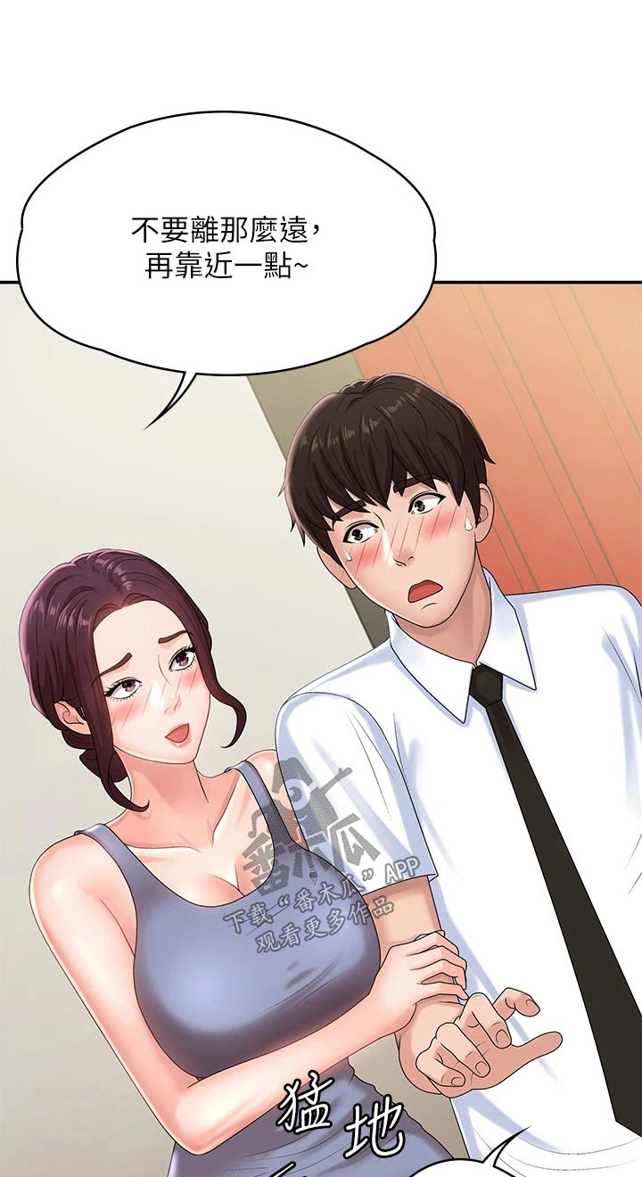 第23章：尴尬0