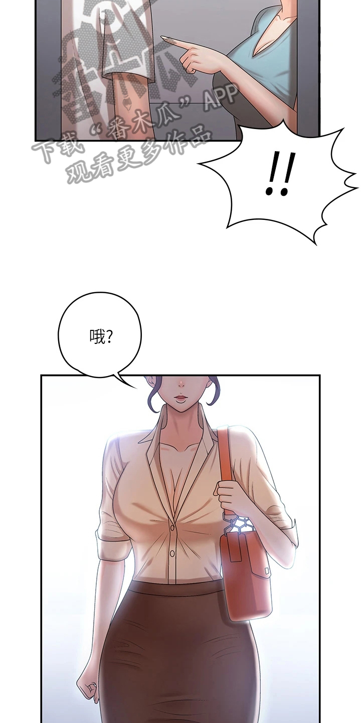 第13章：熟人11