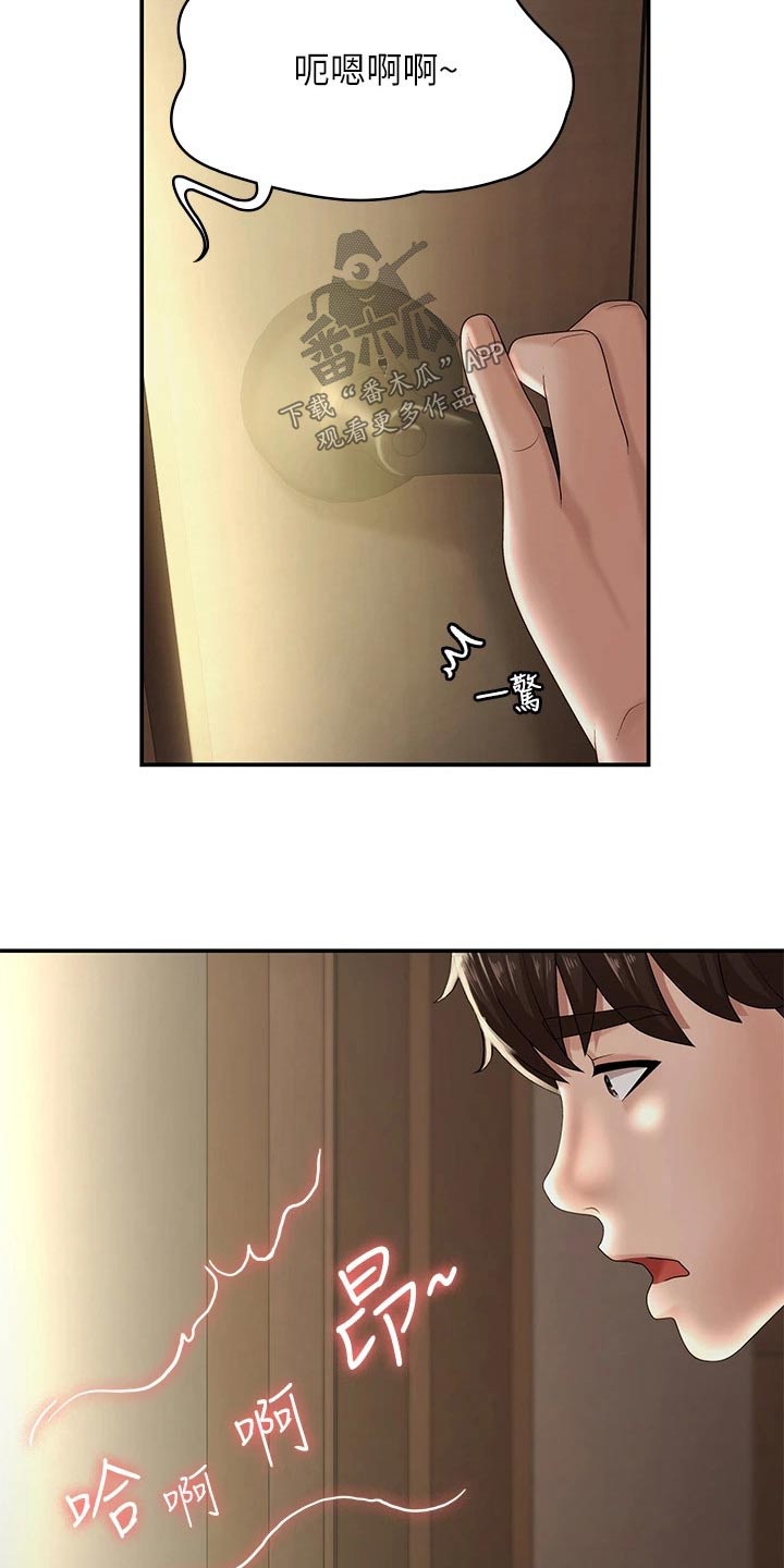第25章：尴尬16
