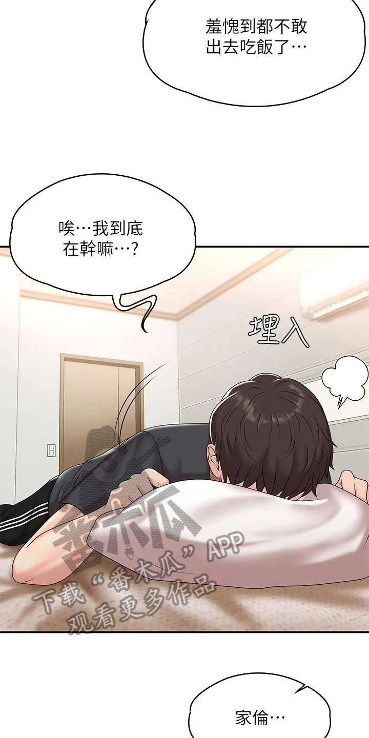 第12章：默许16