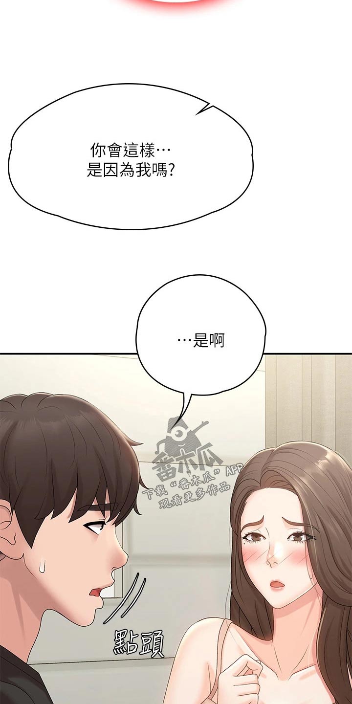 第19章：思索5