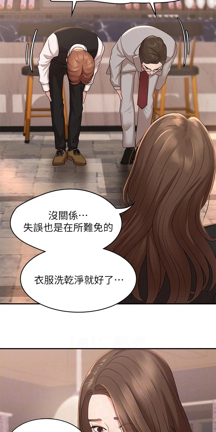 第30章：不小心11