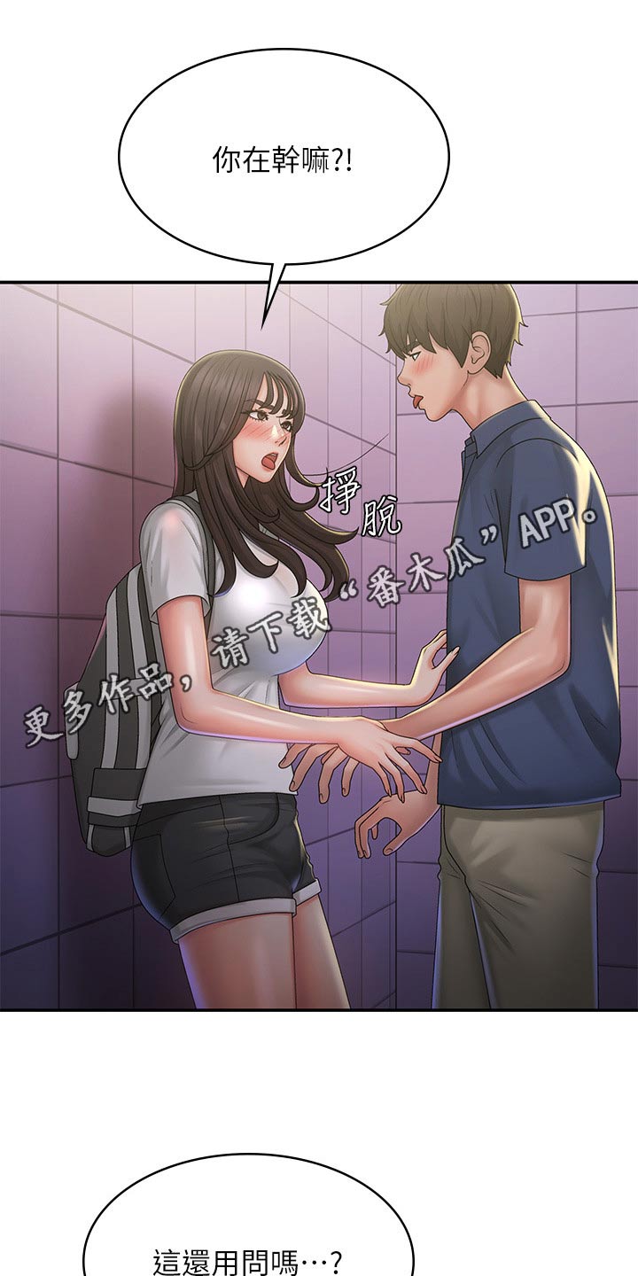 第50章：小声0
