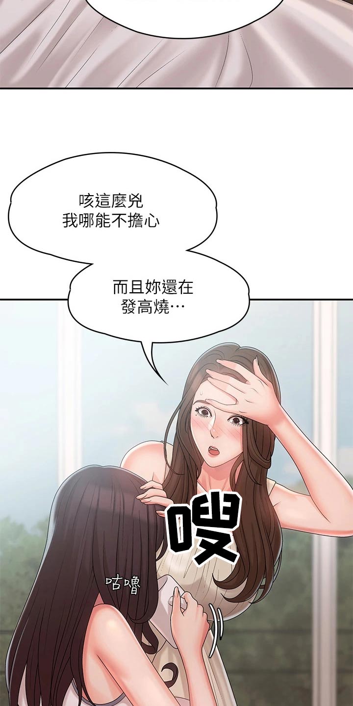 第37章：感冒12