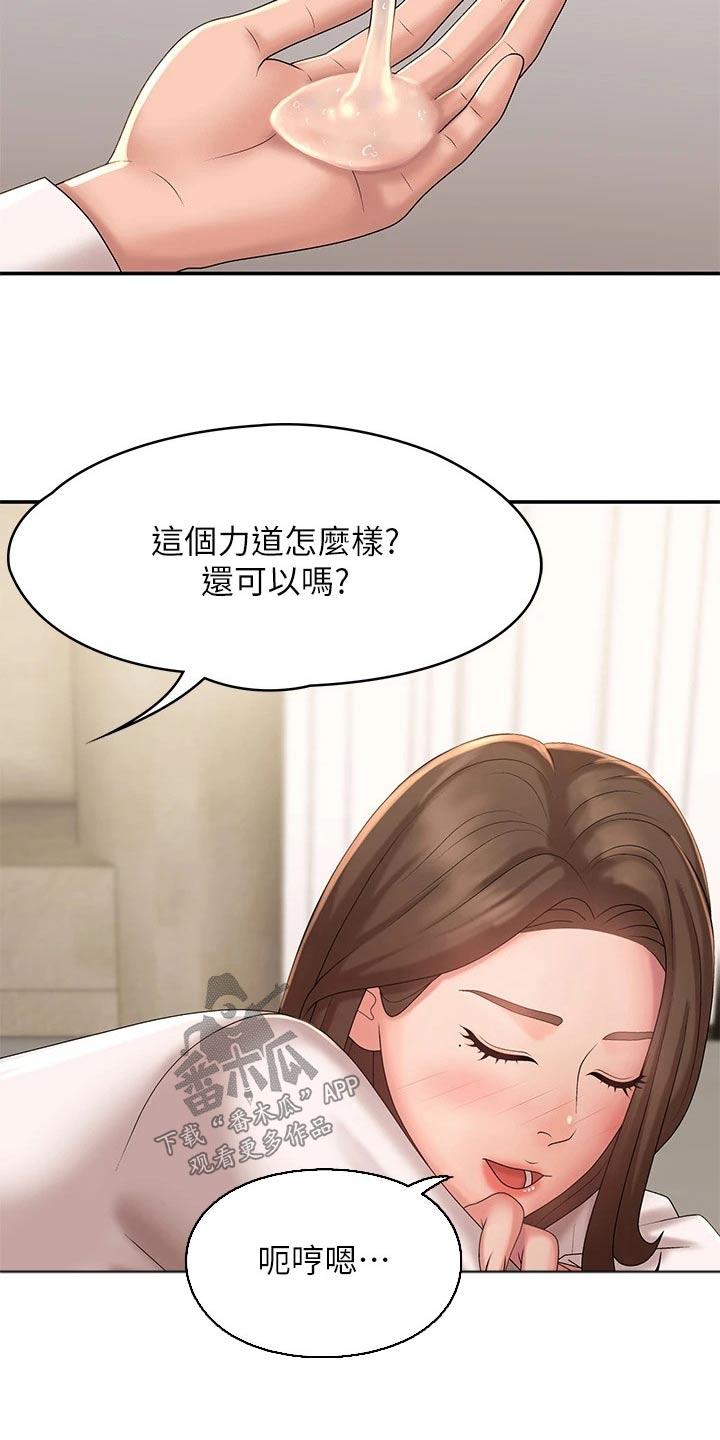 第31章：扭伤10