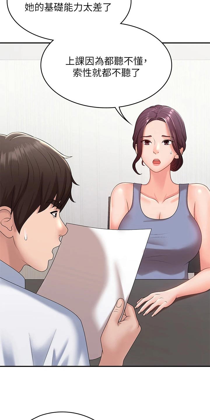 第21章：成绩9