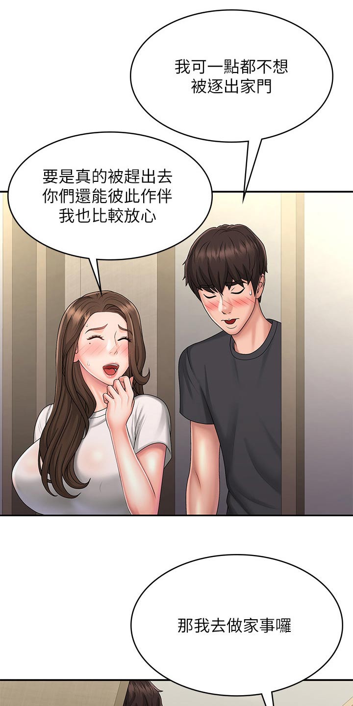 第46章：睡着了26