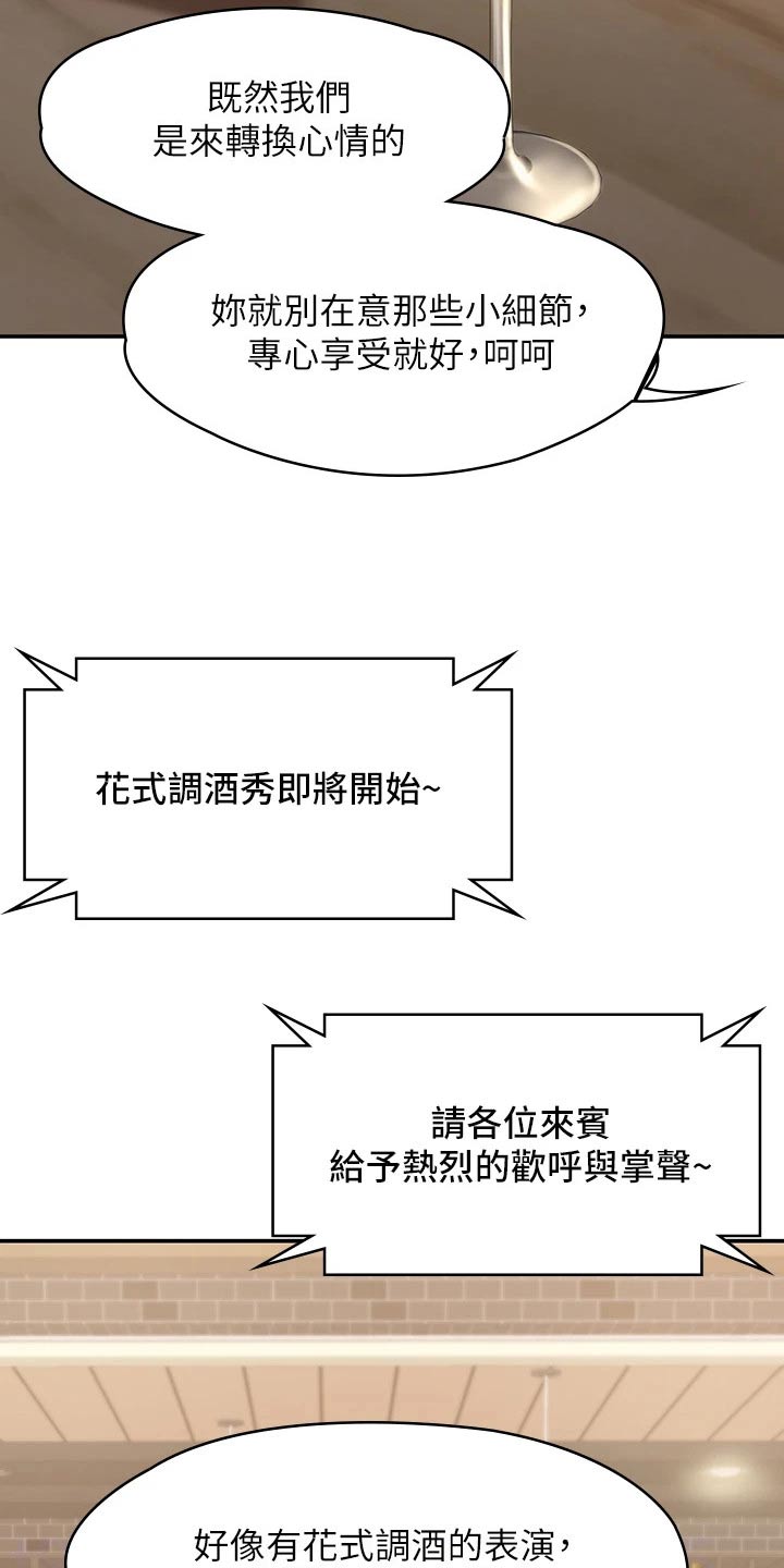 第30章：不小心4
