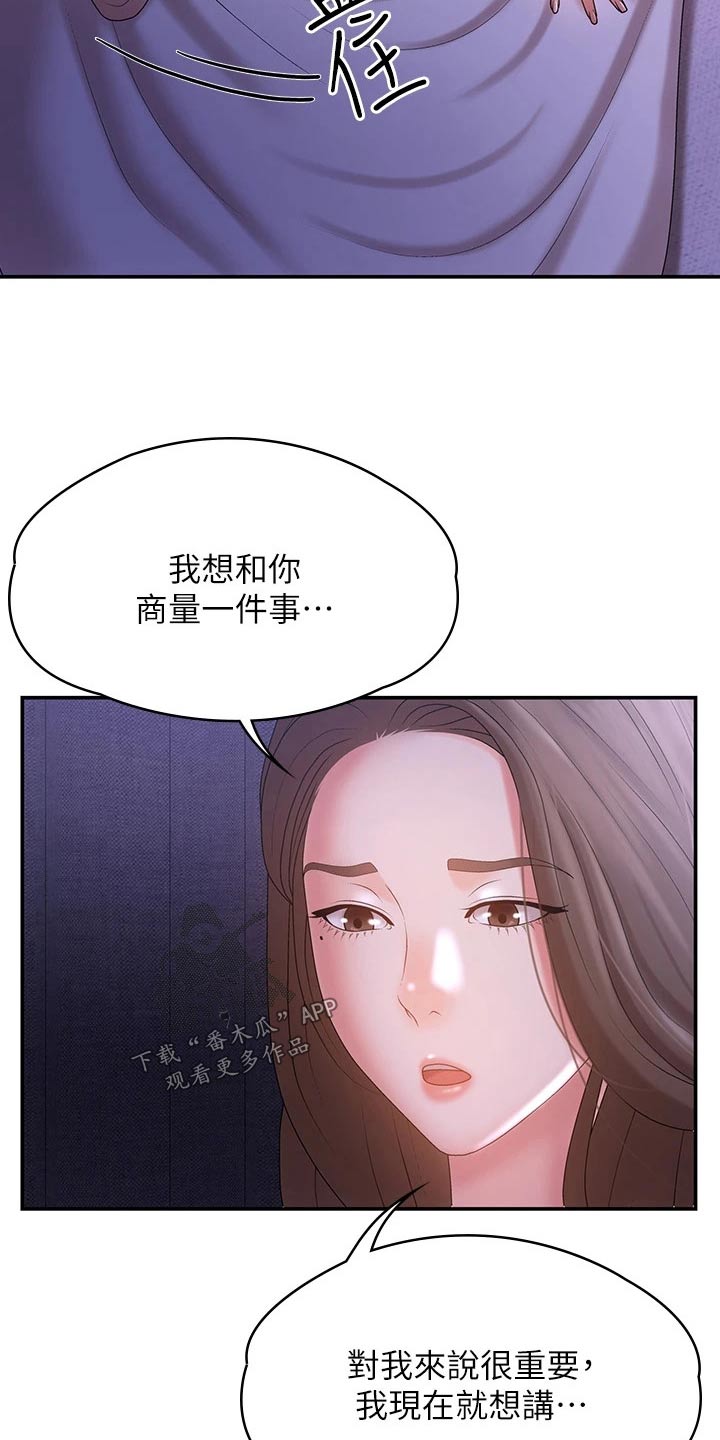第18章：误会1