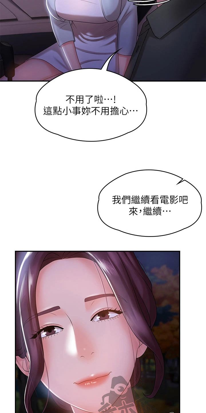 第17章：尴尬2