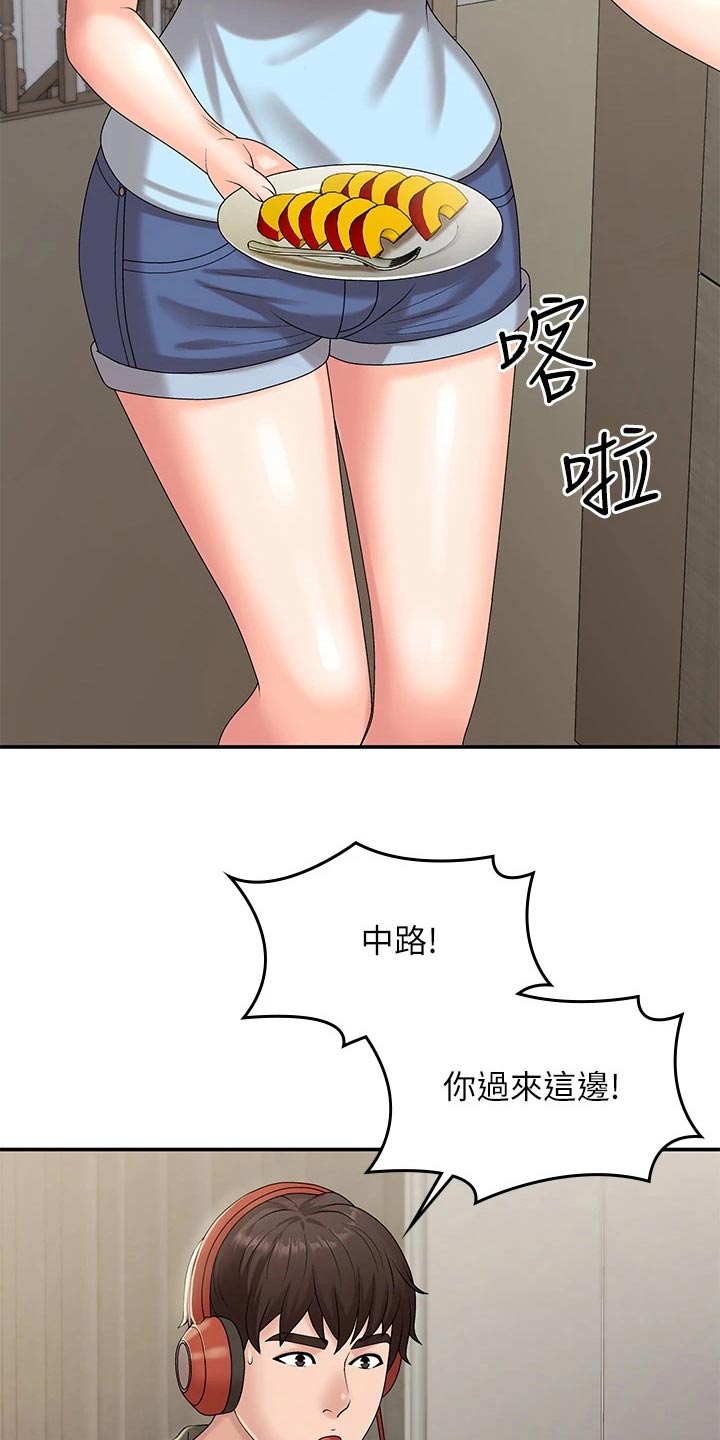 第20章：保持距离16