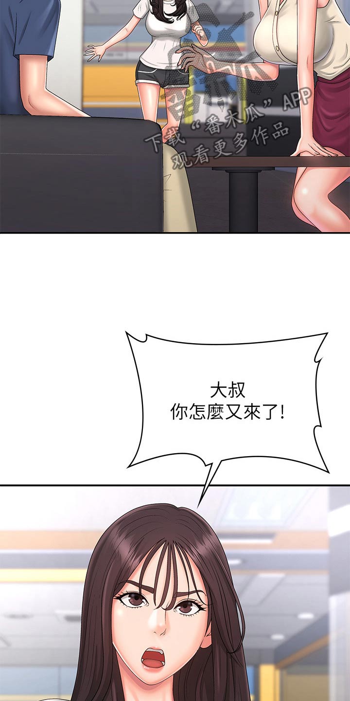 第47章：生气25