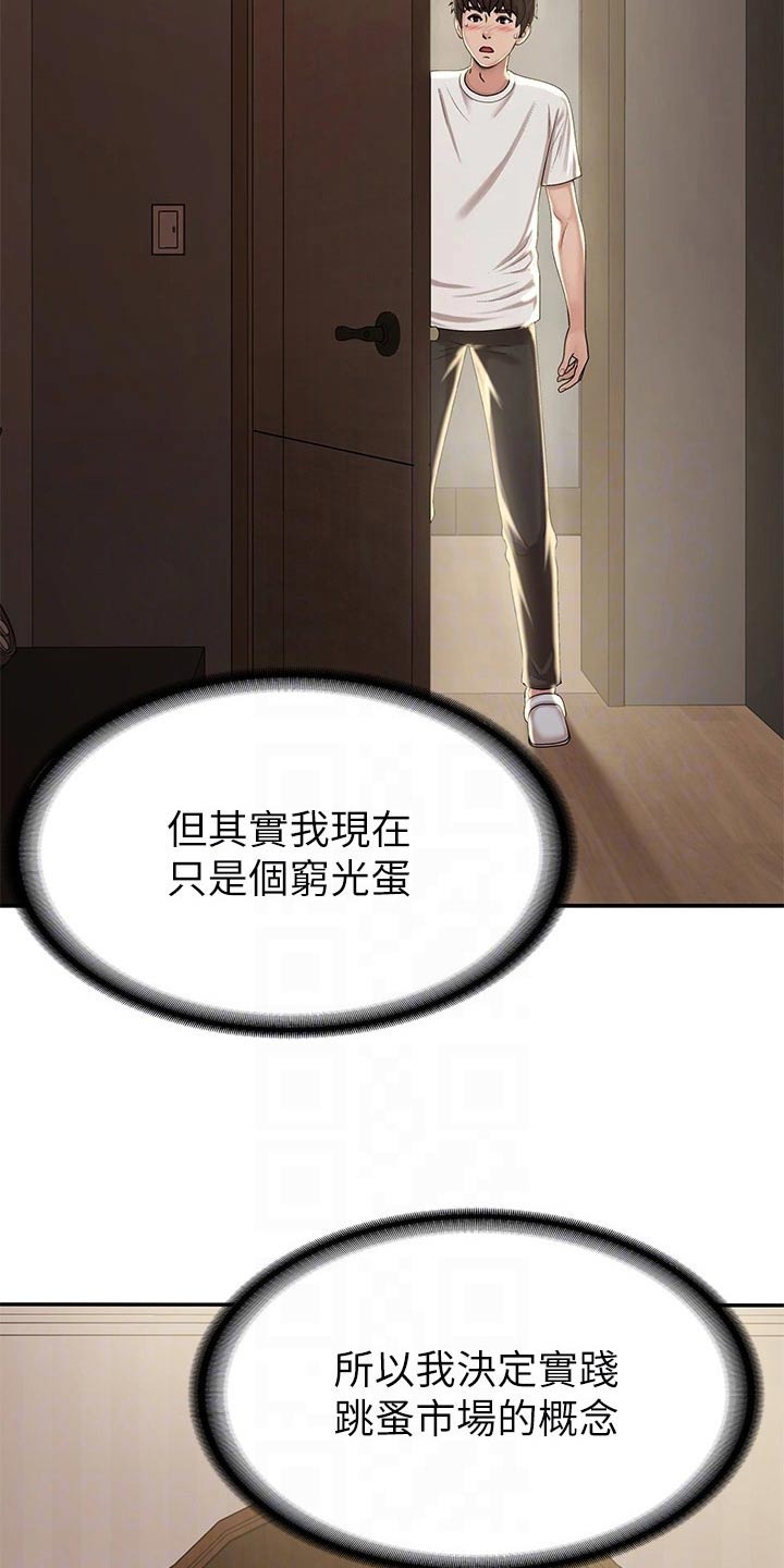 第24章：寻找8