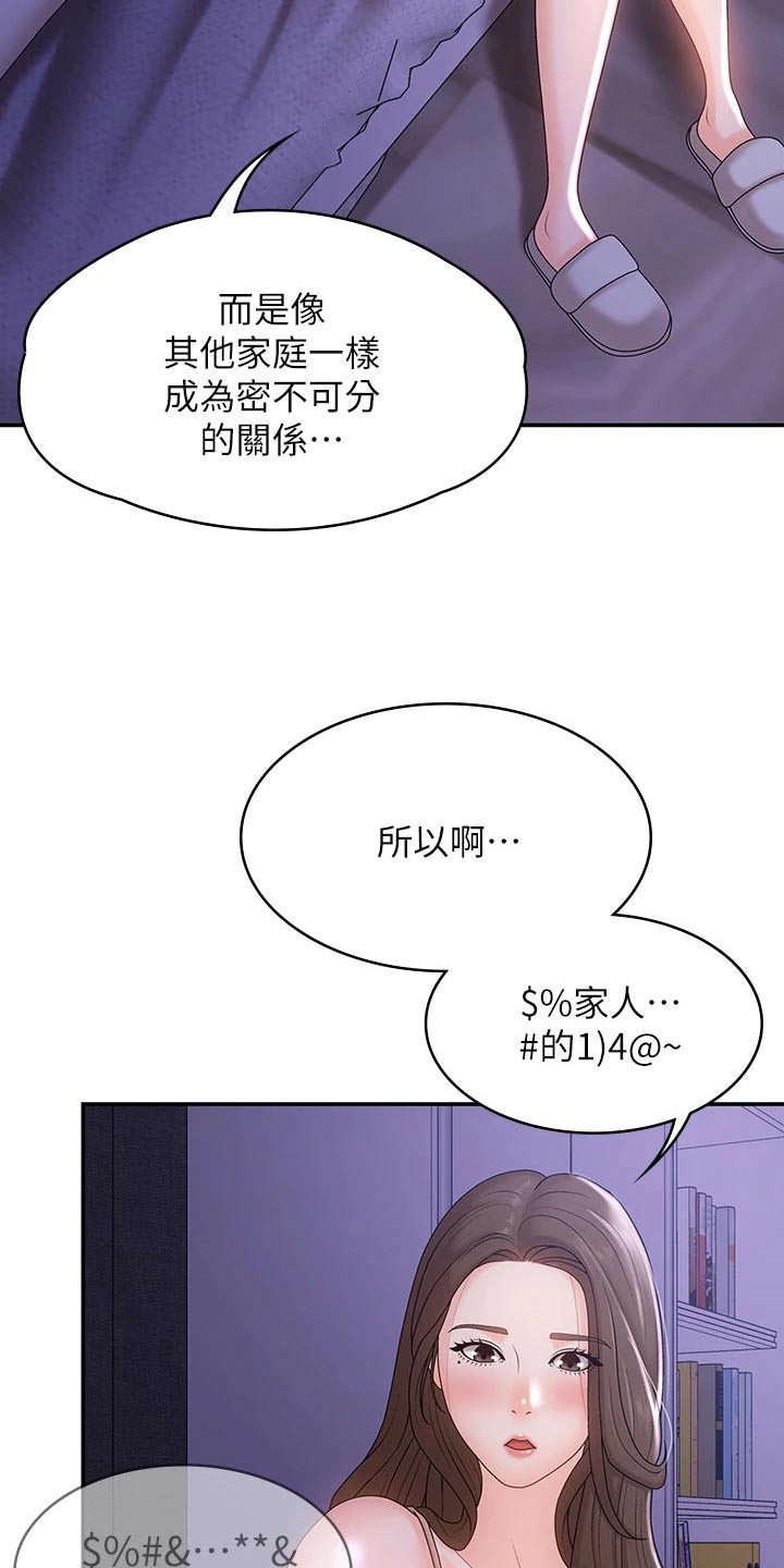 第18章：误会4