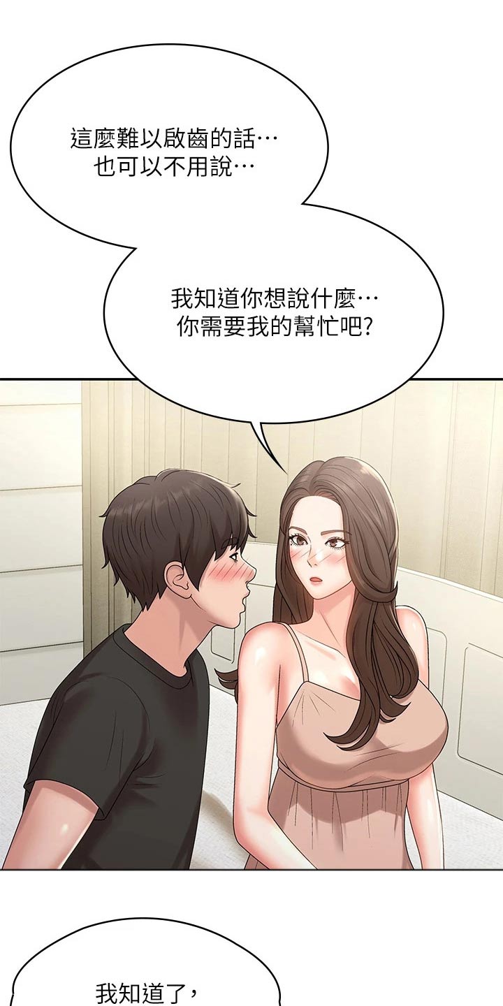 第19章：思索10