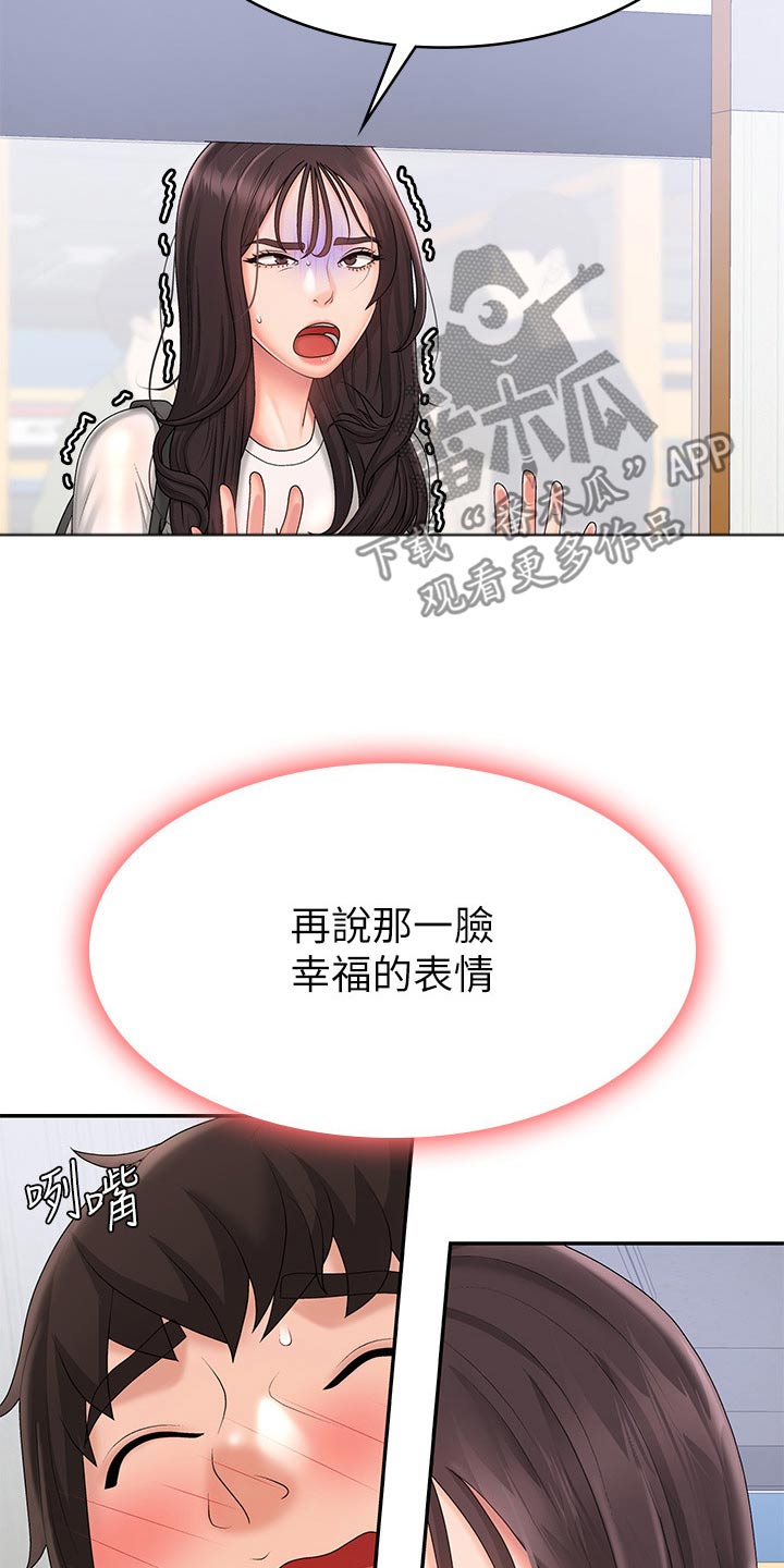 第47章：生气23