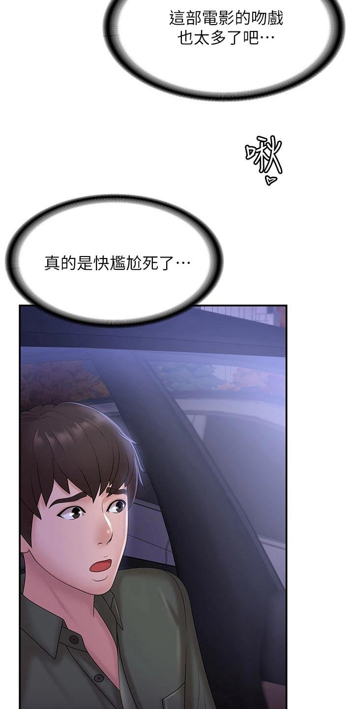 第15章：甜蜜18
