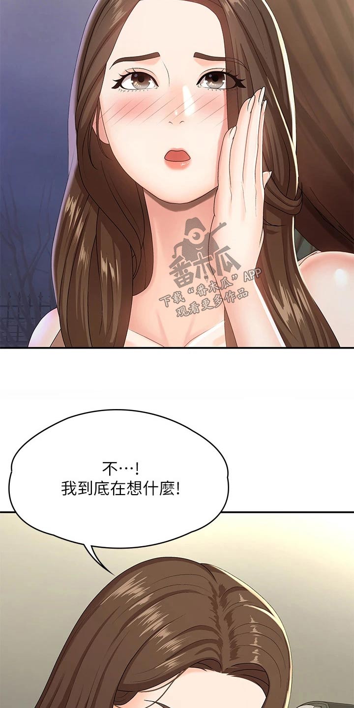 第25章：尴尬8