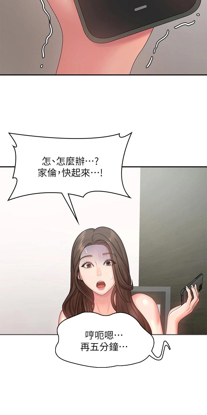 第32章：电话25