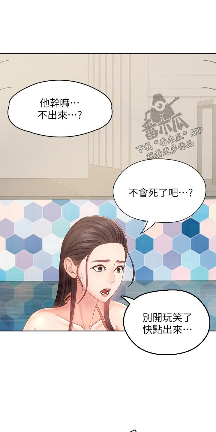 第33章：出去玩27