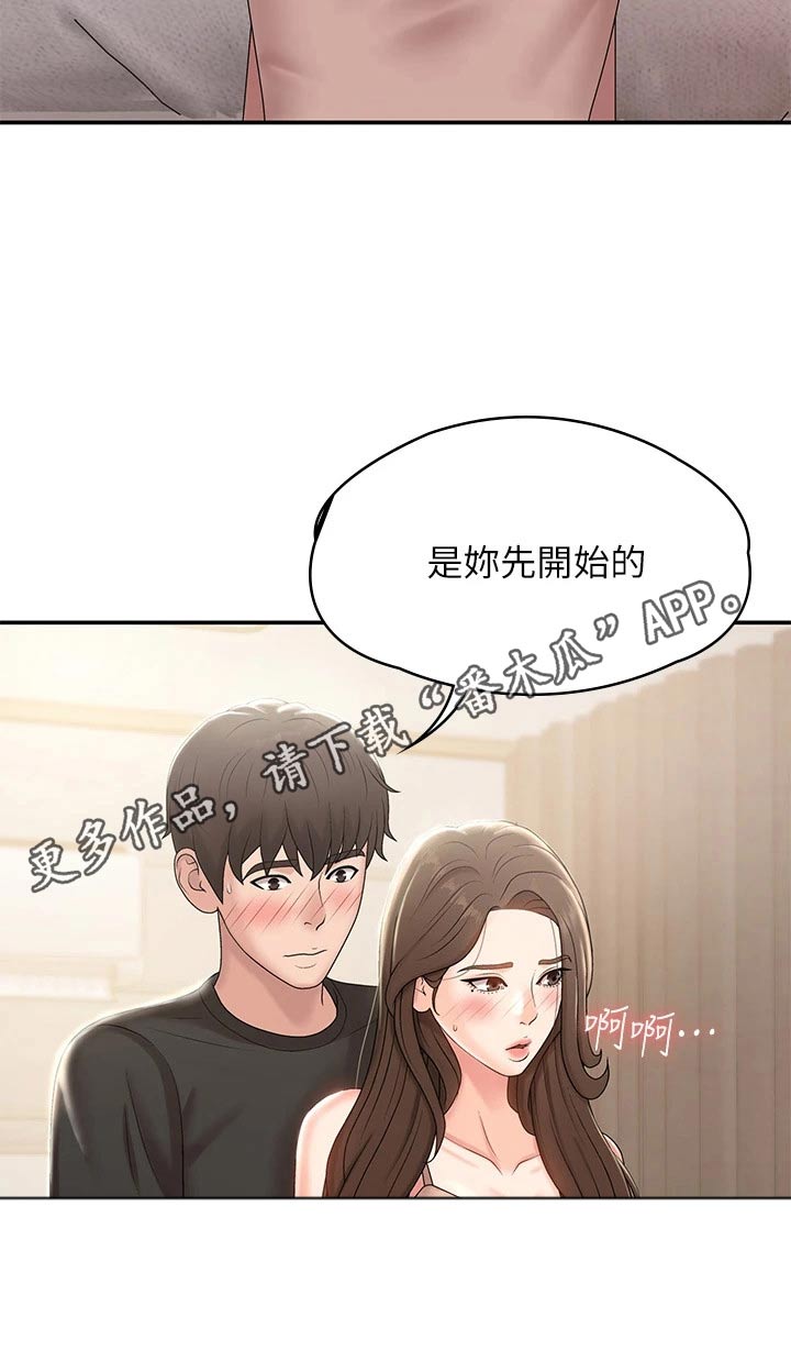 第19章：思索18