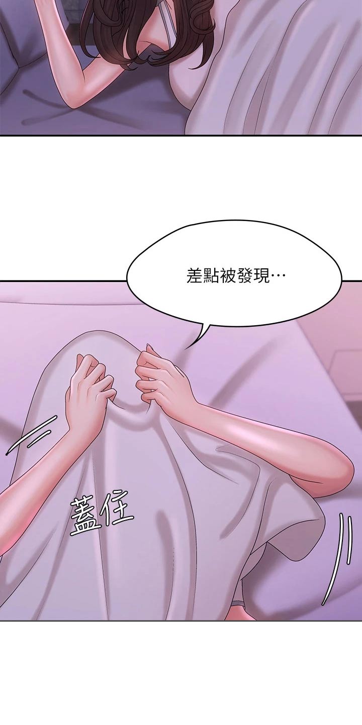 第37章：感冒7