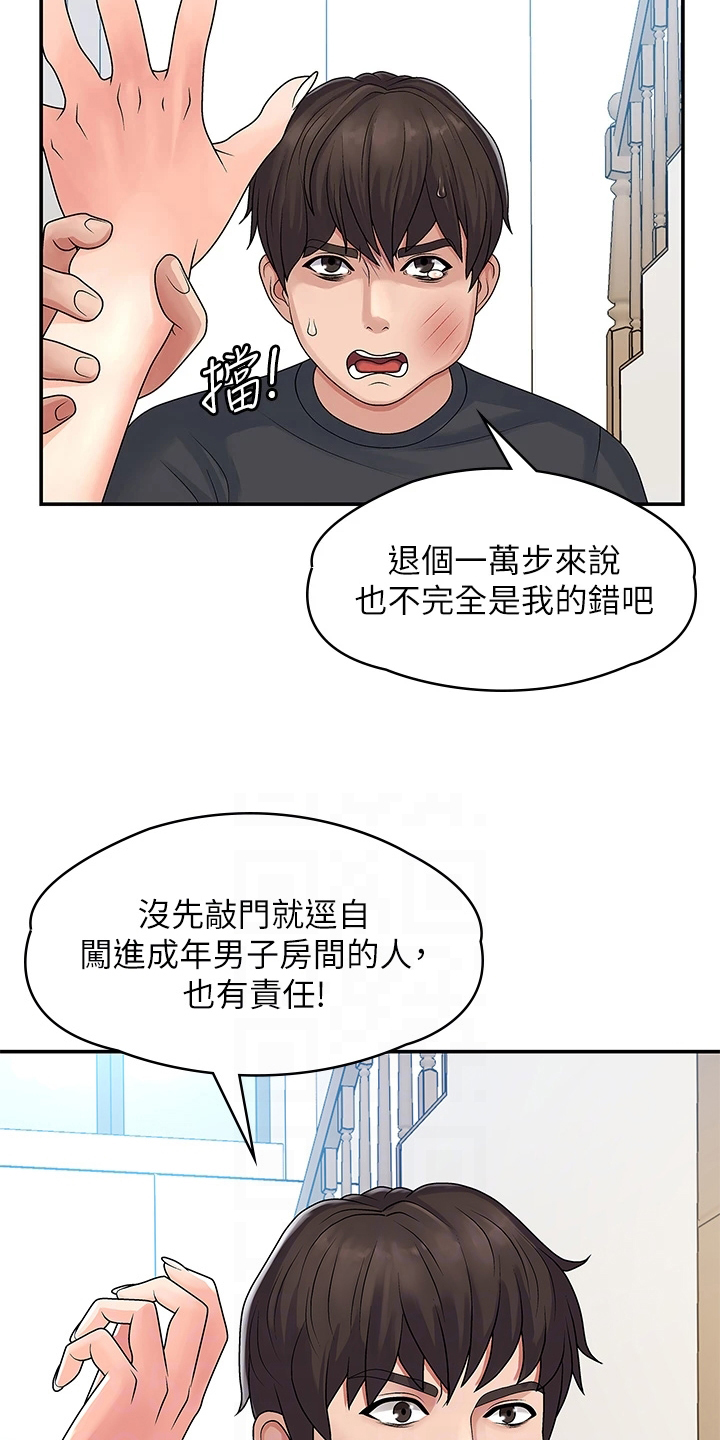 第4章：挨打12