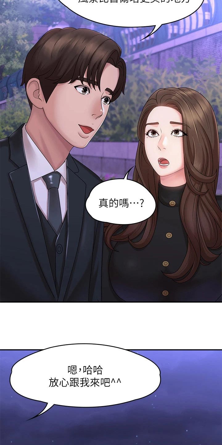 第29章：走走23