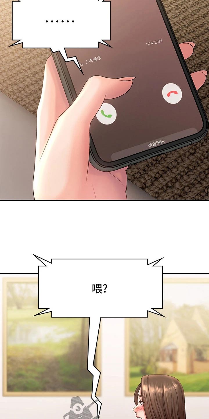 第32章：电话4