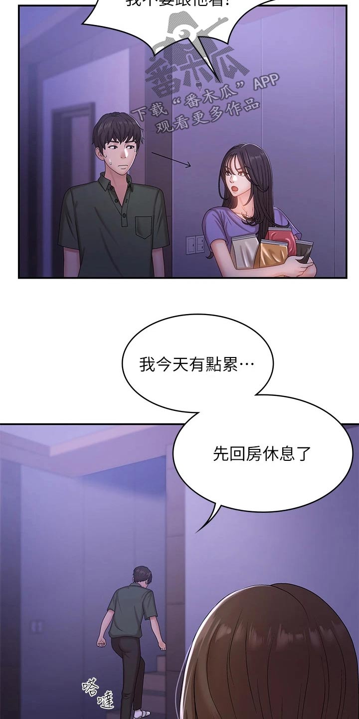 第17章：尴尬16