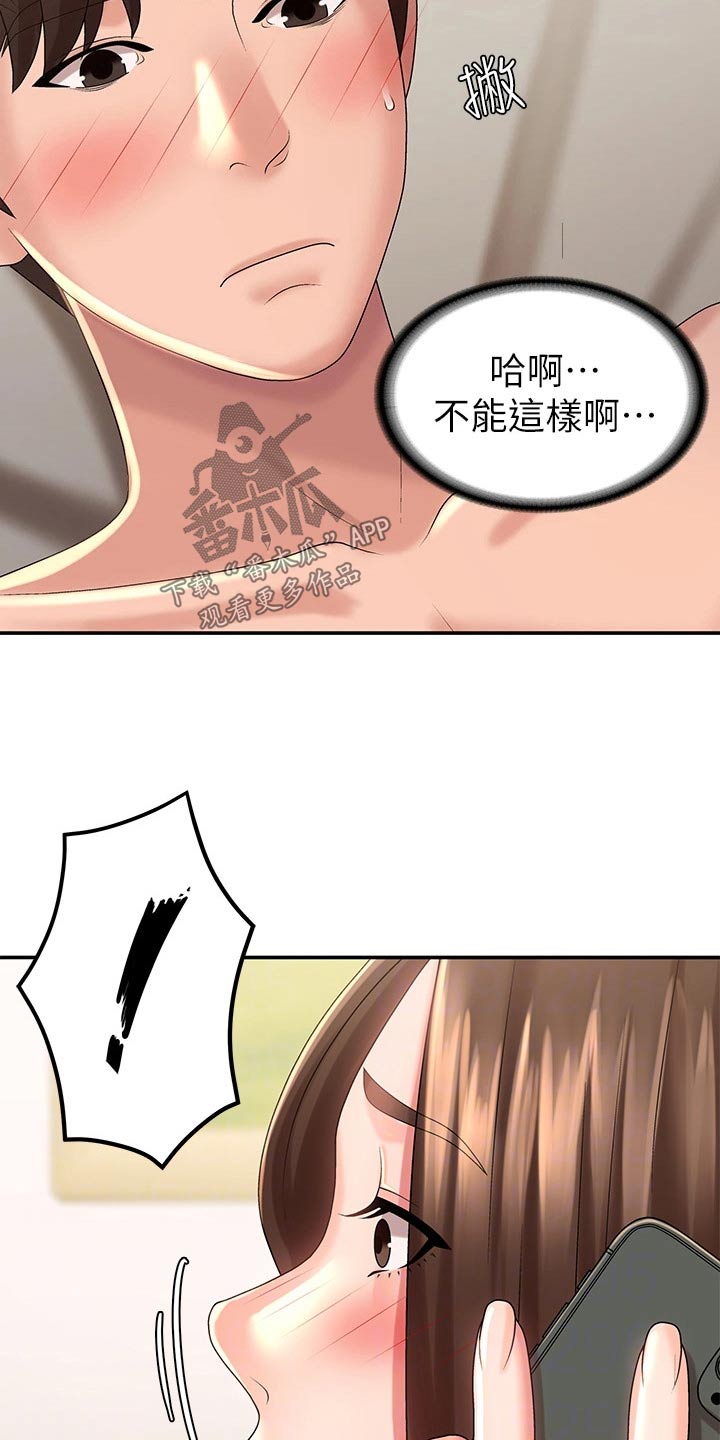 第32章：电话10