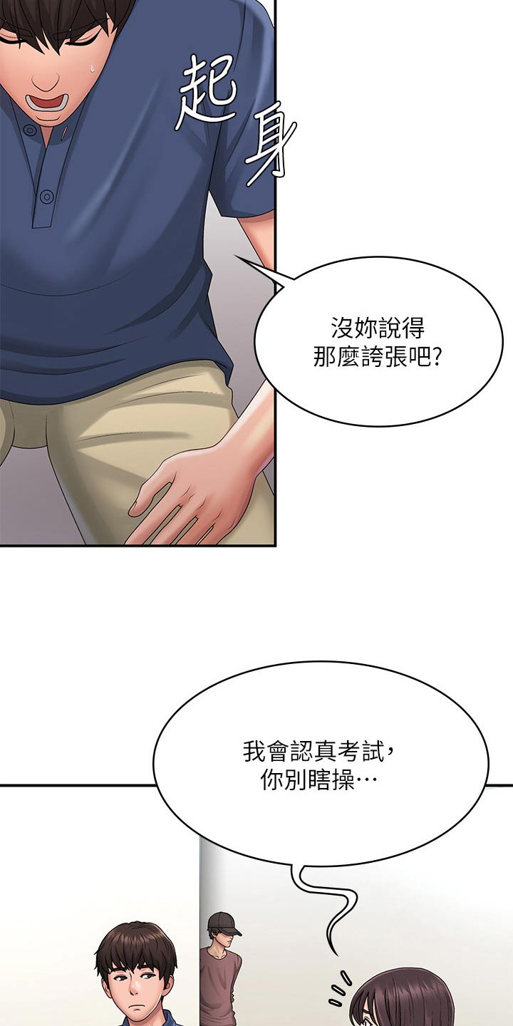 第49章：尴尬4