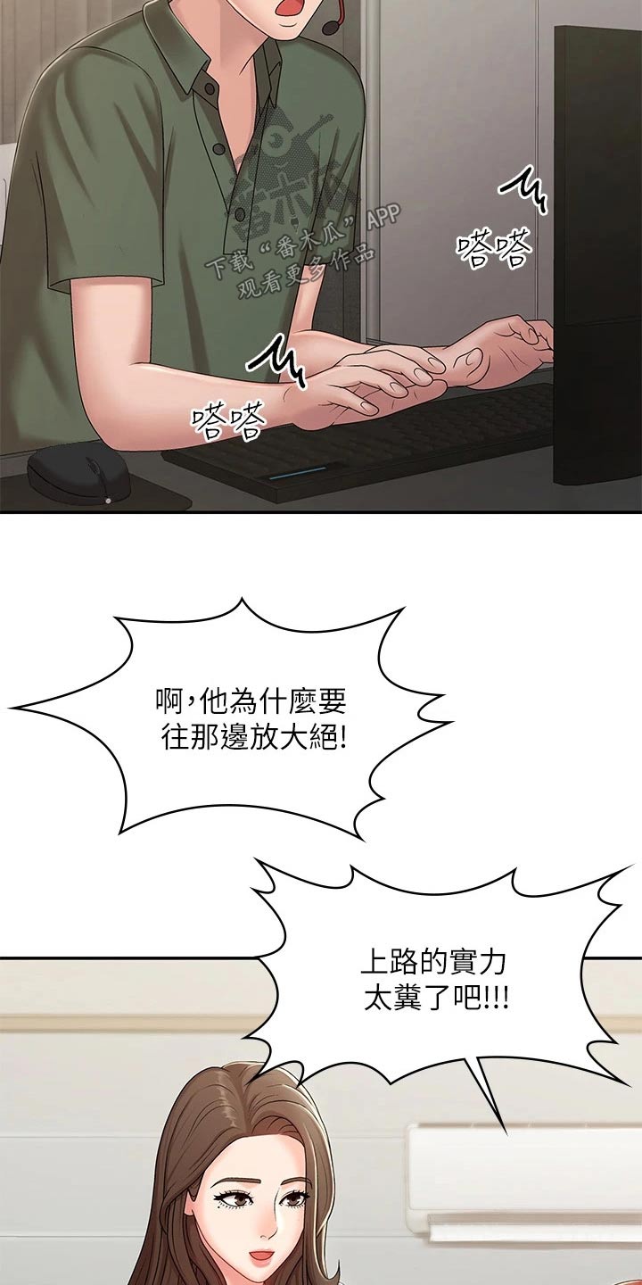 第20章：保持距离17