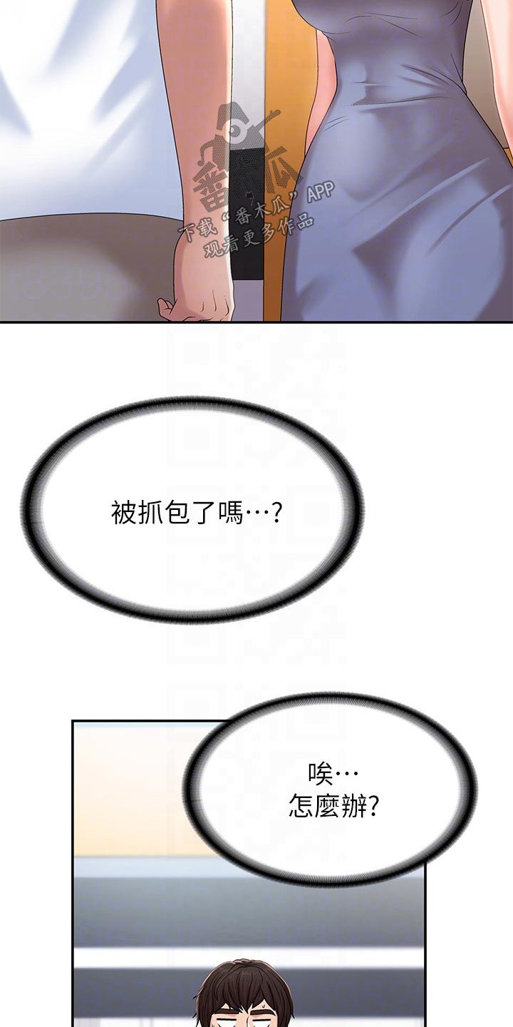 第22章：结婚宴10